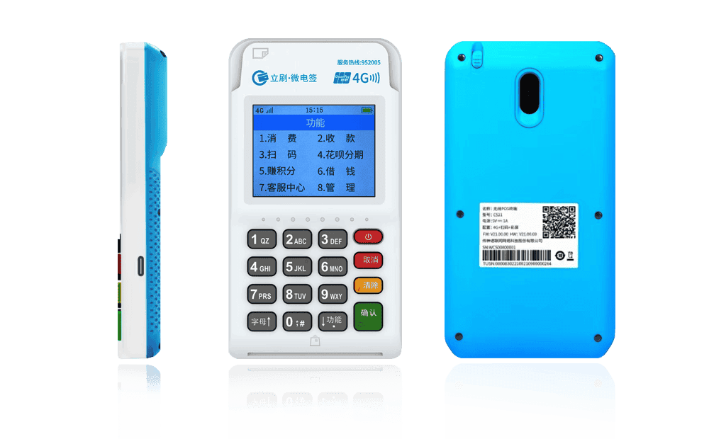 资中立刷电签POS机